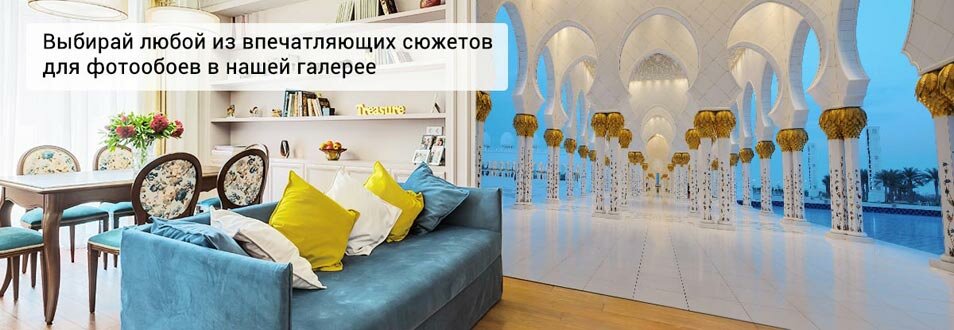 Интернет-магазин фотообоев ФотоОбои-ишм
